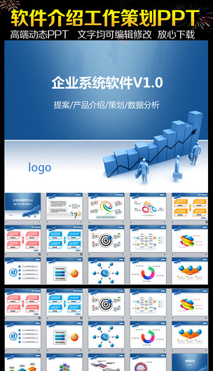 电脑科技网络软件开发类PPT模板下载-编号11978423-工作计划PPT